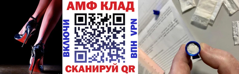 АМФ VHQ  это как зайти  Североуральск 