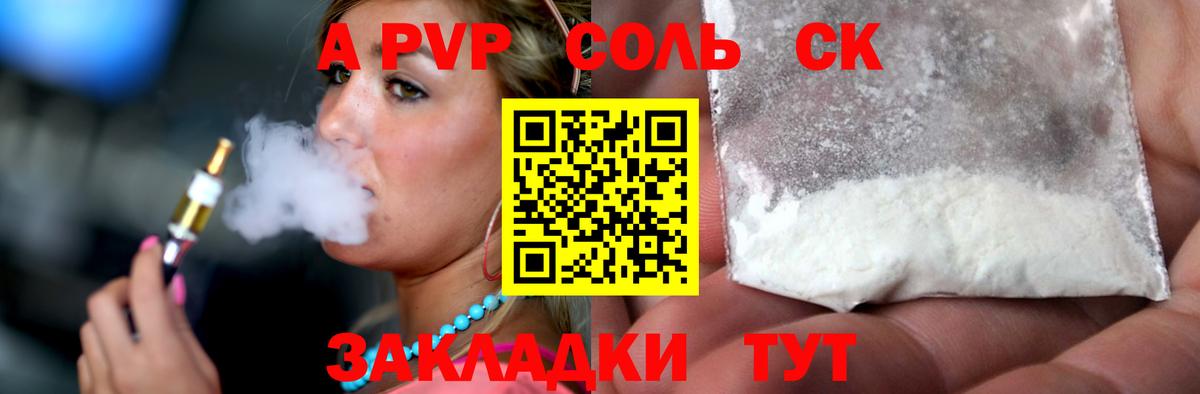 Alpha-PVP мука  Вход с VPN  Alfa_PVP СК  Североуральск  Alpha PVP крисы CK 