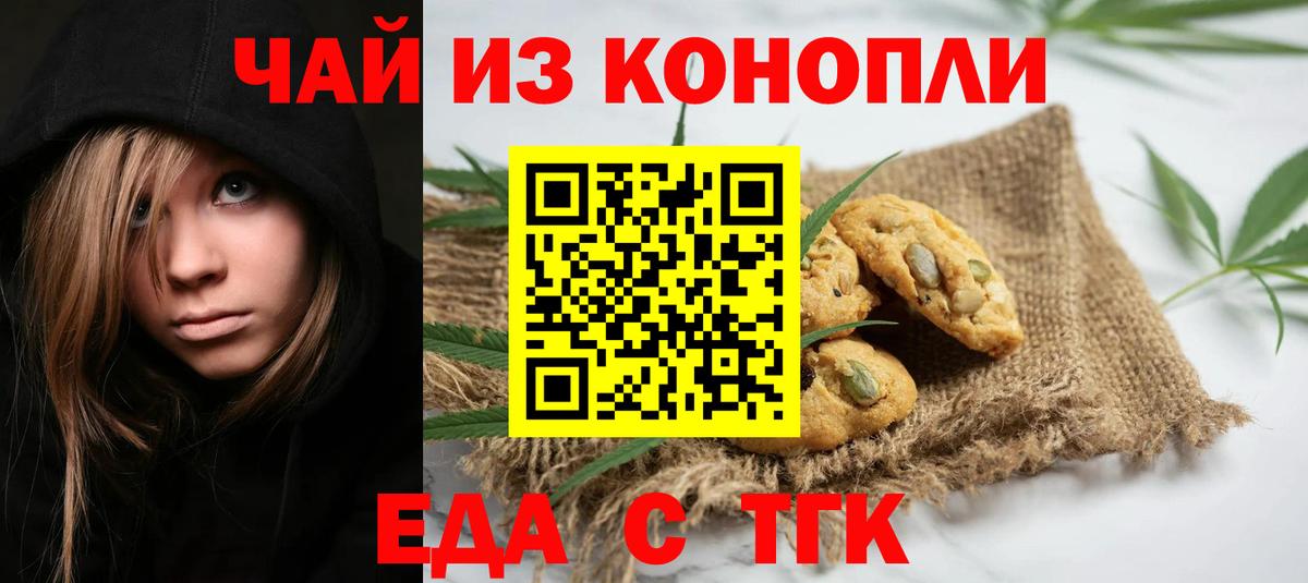 Североуральск  Печенье с ТГК марихуана  Вход с VPN 