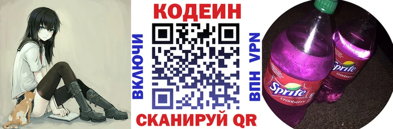 Codein Purple Drank Североуральск