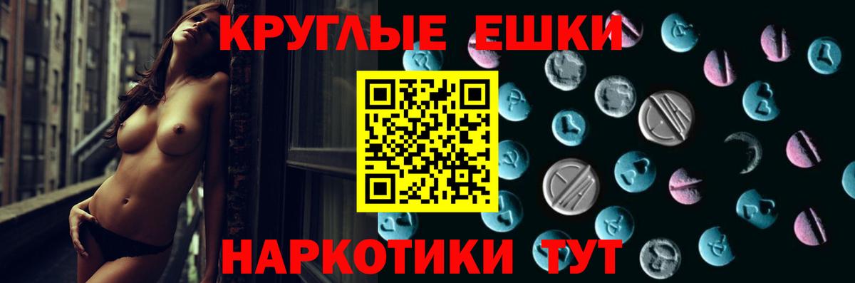 Экстази  hydra ссылка  Вход с VPN  Североуральск  ЭКСТАЗИ круглые 