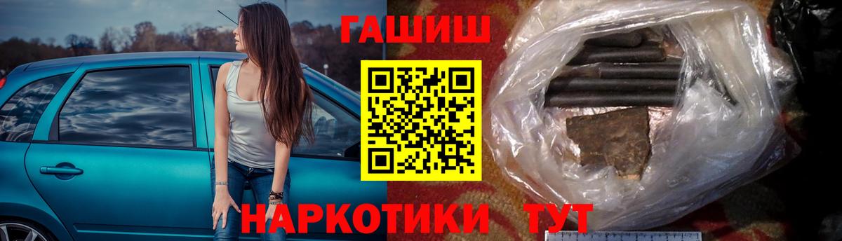 ГАШИШ Cannabis  Вход с VPN  Гашиш убойный  Североуральск 