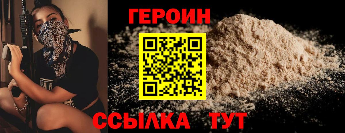ГЕРОИН Афган Североуральск