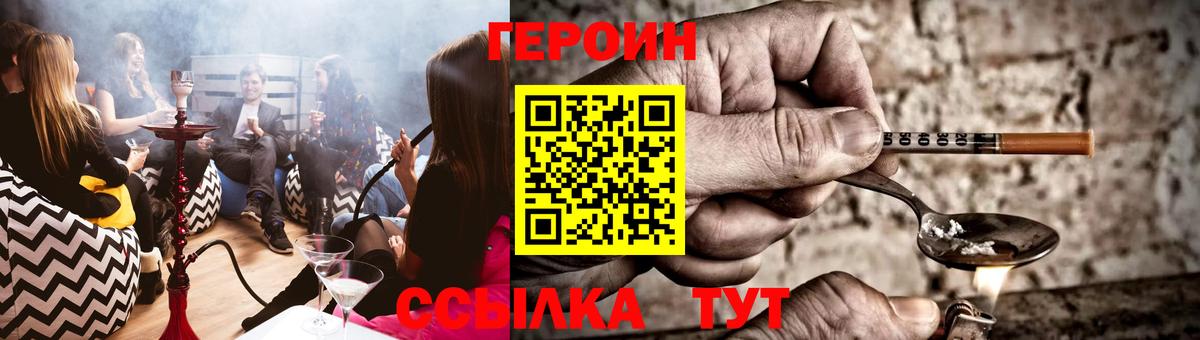 Героин  ГЕРОИН Heroin  Вход с VPN  Североуральск 