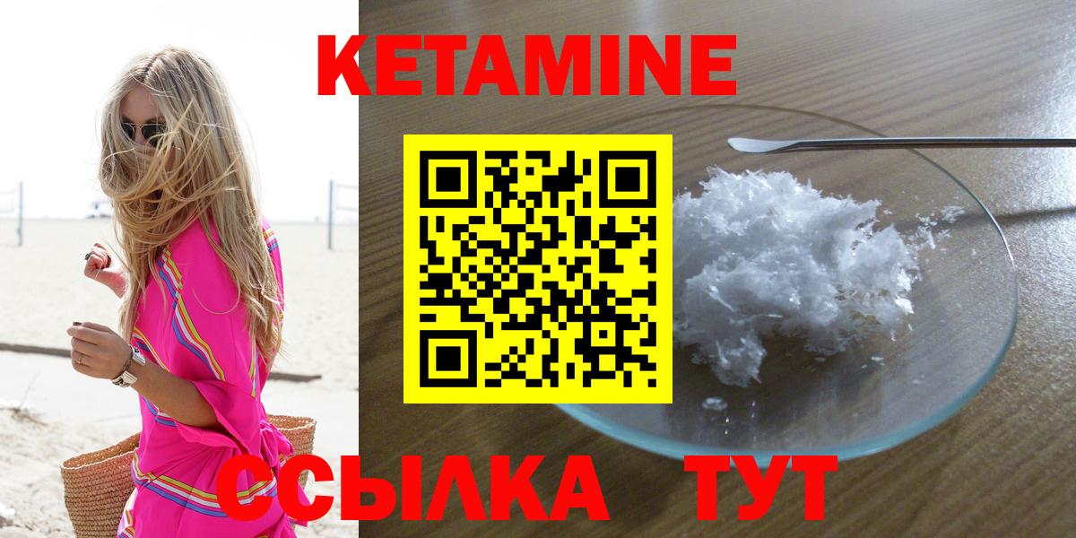 Североуральск  Кетамин ketamine  Вход с VPN 