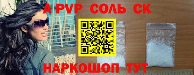 соль ск Свободный
