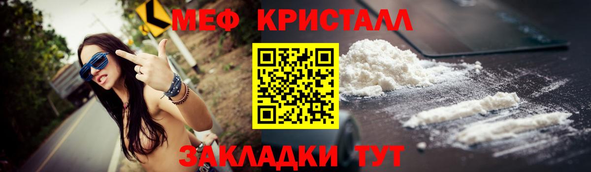 Меф  Меф мука  МЕФ  Североуральск  Мефедрон кристаллы  Вход с VPN 
