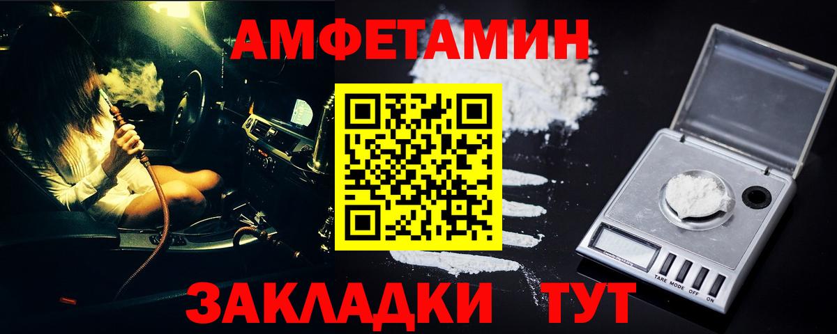 МЕТАМФЕТАМИН мет Североуральск