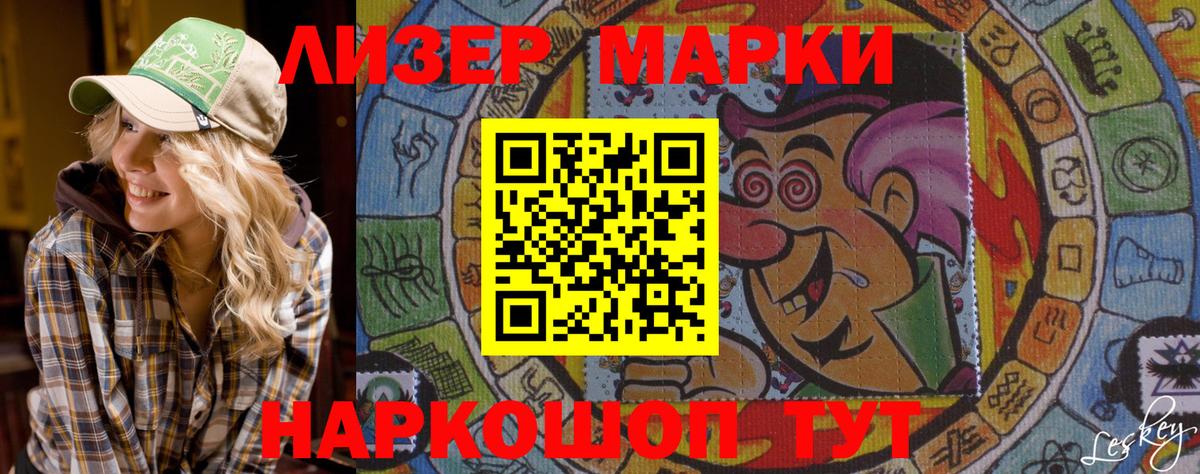 Североуральск  Марки NBOMe 1,5мг  Марки 25I-NBOMe  Вход с VPN 