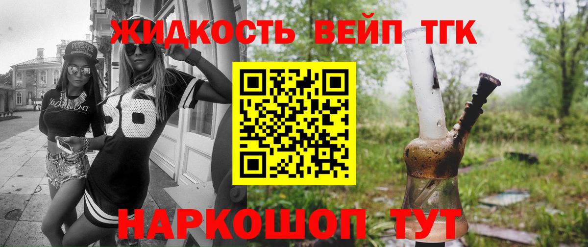 ТГК THC oil  Вход с VPN  Североуральск  ТГК гашишное масло 