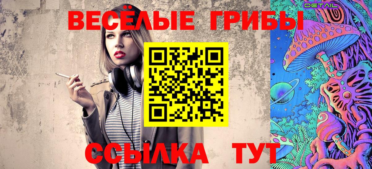 Североуральск  Псилоцибиновые грибы Magic Shrooms  Вход с VPN 